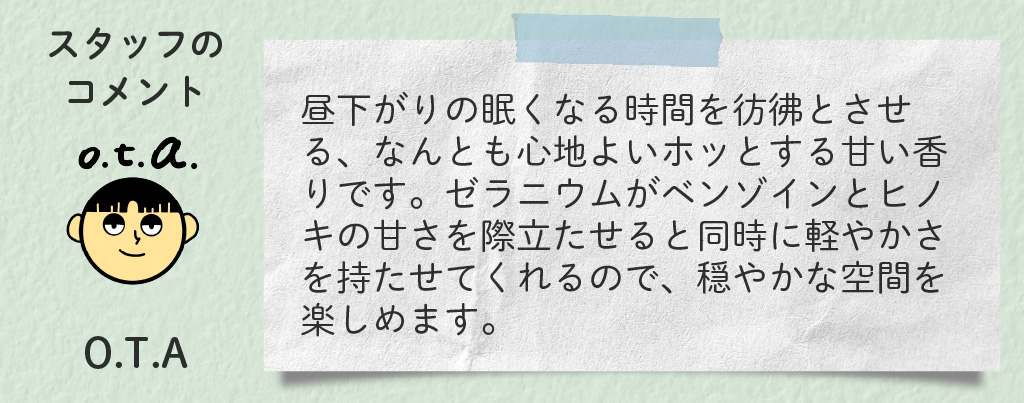 https://www.treeoflife.co.jp/library/aromabu/images/8f30cbab738b6b31ecb0a62bd4de118c26235c27.jpg