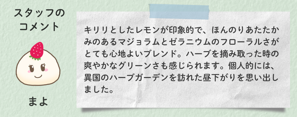 https://www.treeoflife.co.jp/library/aromabu/images/8fc03ab4fcf42d482f30604917acaa831f23972a.png