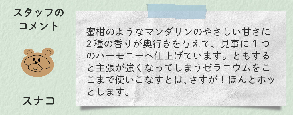 https://www.treeoflife.co.jp/library/aromabu/images/9c30158e53f27317e740b521f629810b2d0ec49a.jpg
