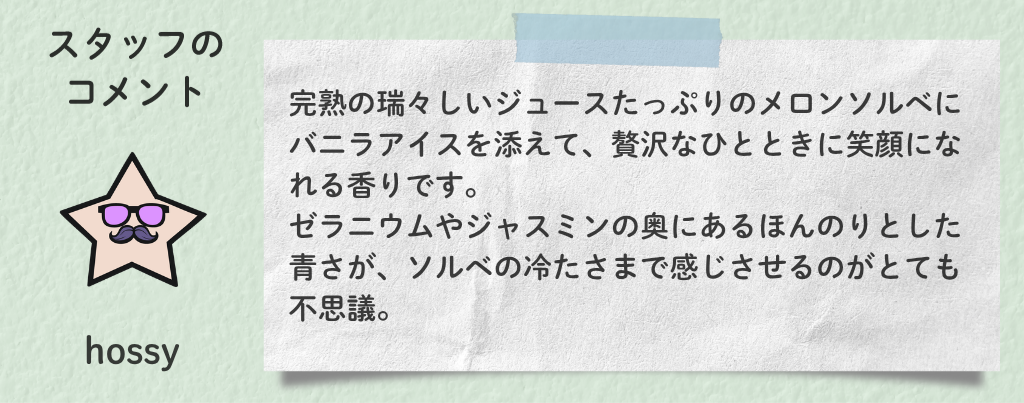 https://www.treeoflife.co.jp/library/aromabu/images/ade544293ff8daf9caa56475f92486393cb9383e.png