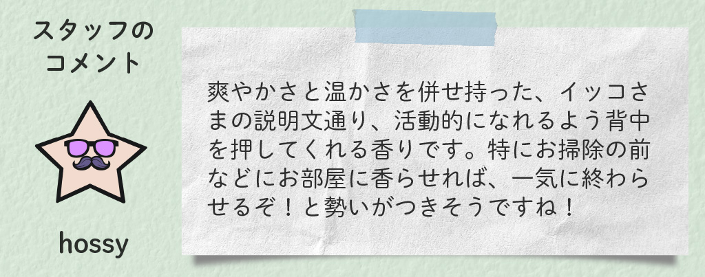 https://www.treeoflife.co.jp/library/aromabu/images/ca62ea613531f75ff3f7c16e19a178bdfd0778f5.jpg