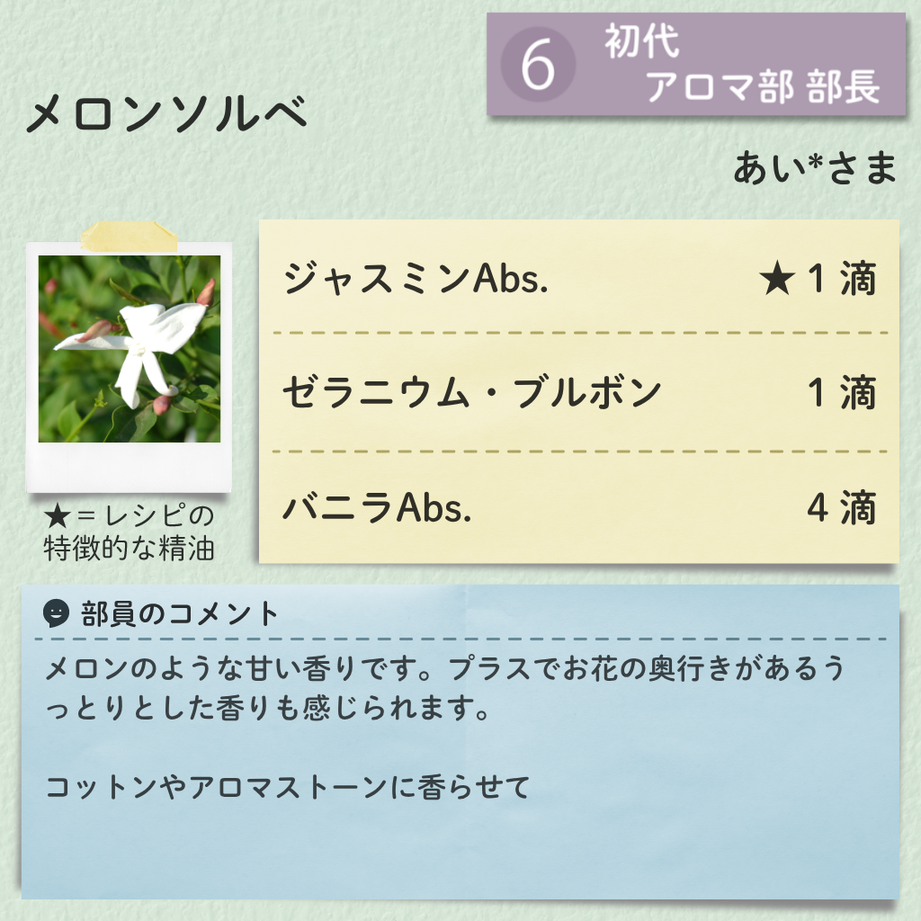 https://www.treeoflife.co.jp/library/aromabu/images/cf9e0b8f840226e4ba0b45e54dd6bb620e1fc707.png