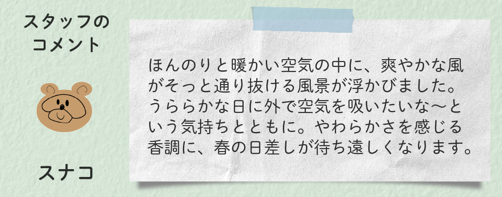 https://www.treeoflife.co.jp/library/aromabu/images/d01a4874e5386be67e95cea159656217780ebde9.jpg