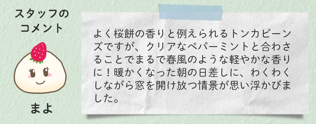 https://www.treeoflife.co.jp/library/aromabu/images/e5fbee8eb6caf2213f11db35acc76c2f17a7959e.jpg