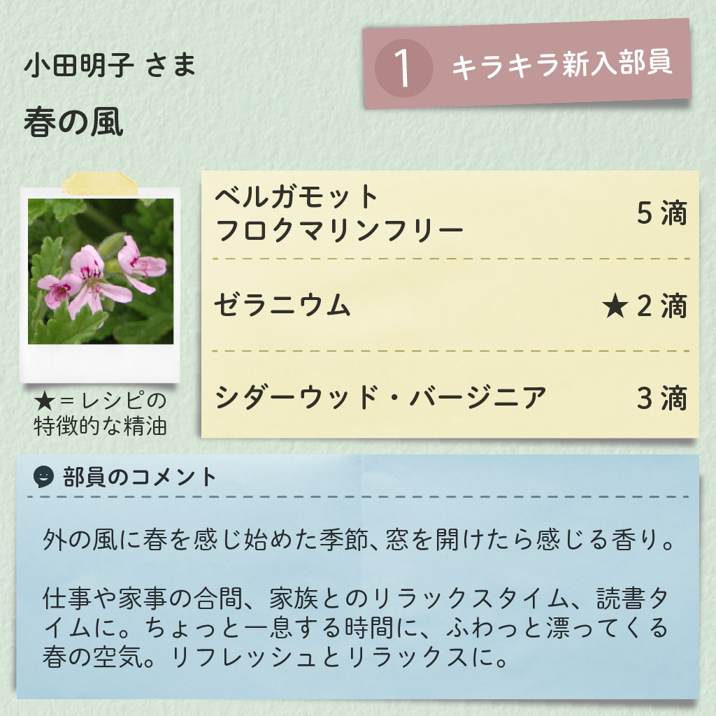 https://www.treeoflife.co.jp/library/aromabu/images/f0e17f8d764e4c6ac49165b8d0200bd980cbdbe6.jpg