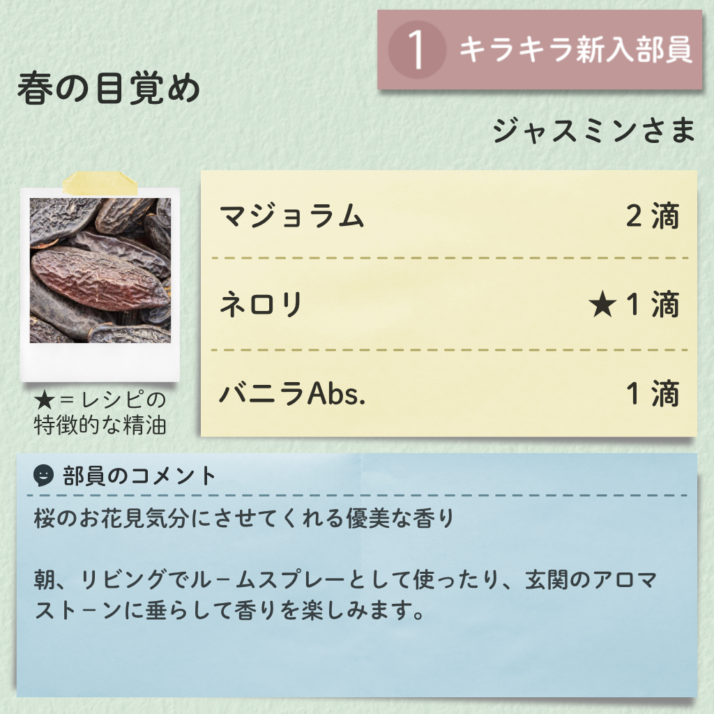 https://www.treeoflife.co.jp/library/aromabu/images/f7bab28914a1bef7ca21f34cc8538e3e95947e75.png