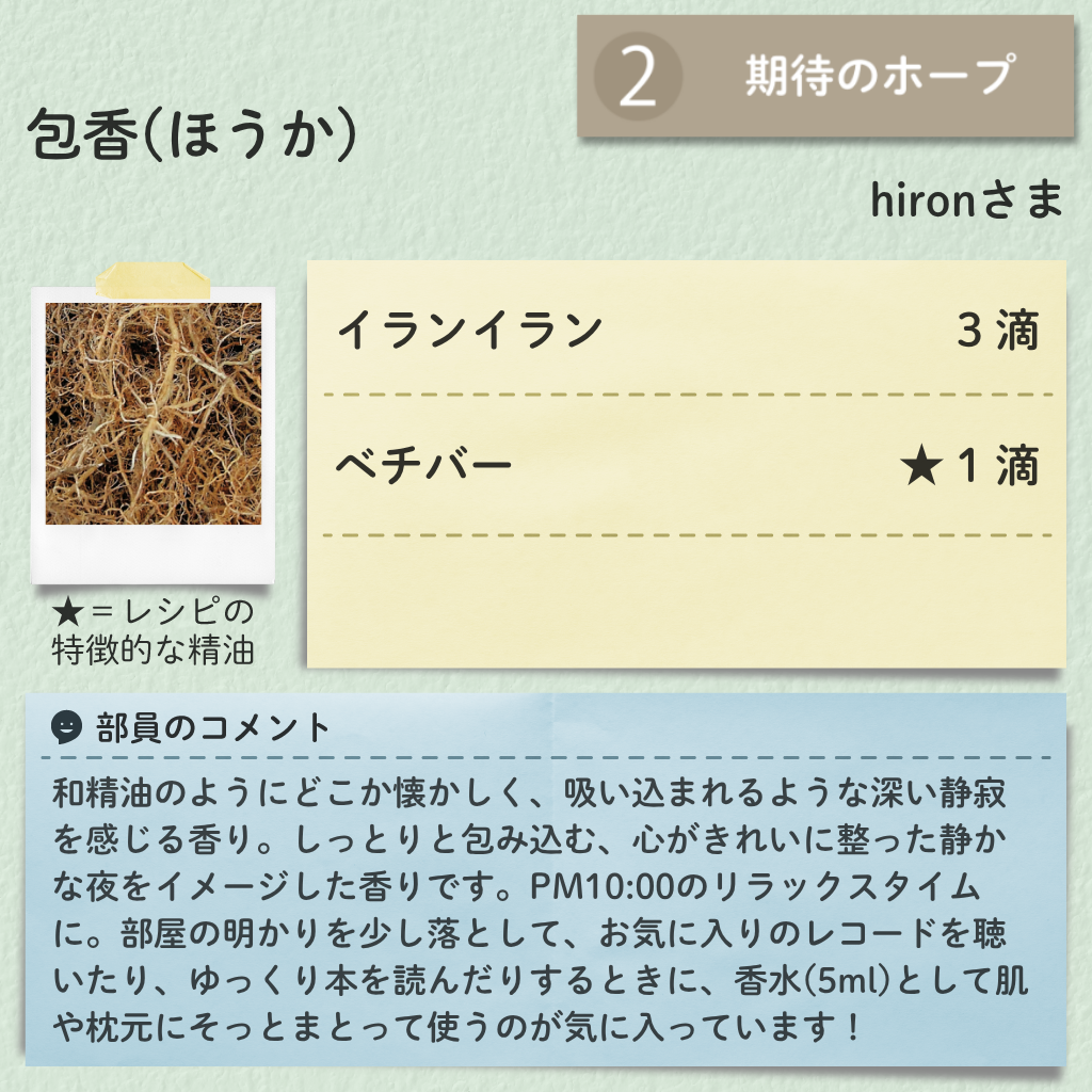 https://www.treeoflife.co.jp/library/aromabu/images/fa977a693d92d9c0572c016dc946177cbbda8722.png