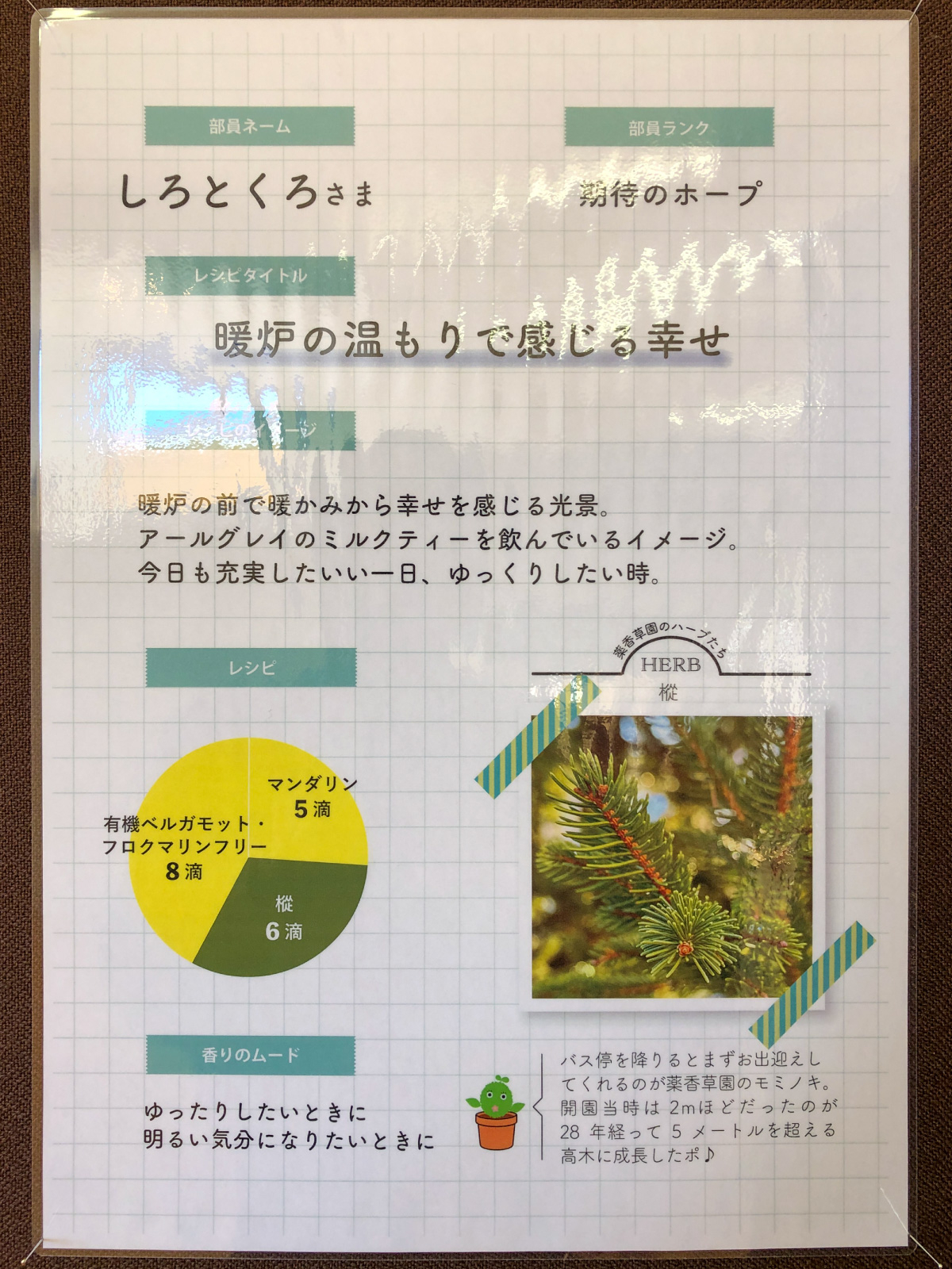 https://www.treeoflife.co.jp/library/aromabu/images/poster_1_shirotokuro.jpg