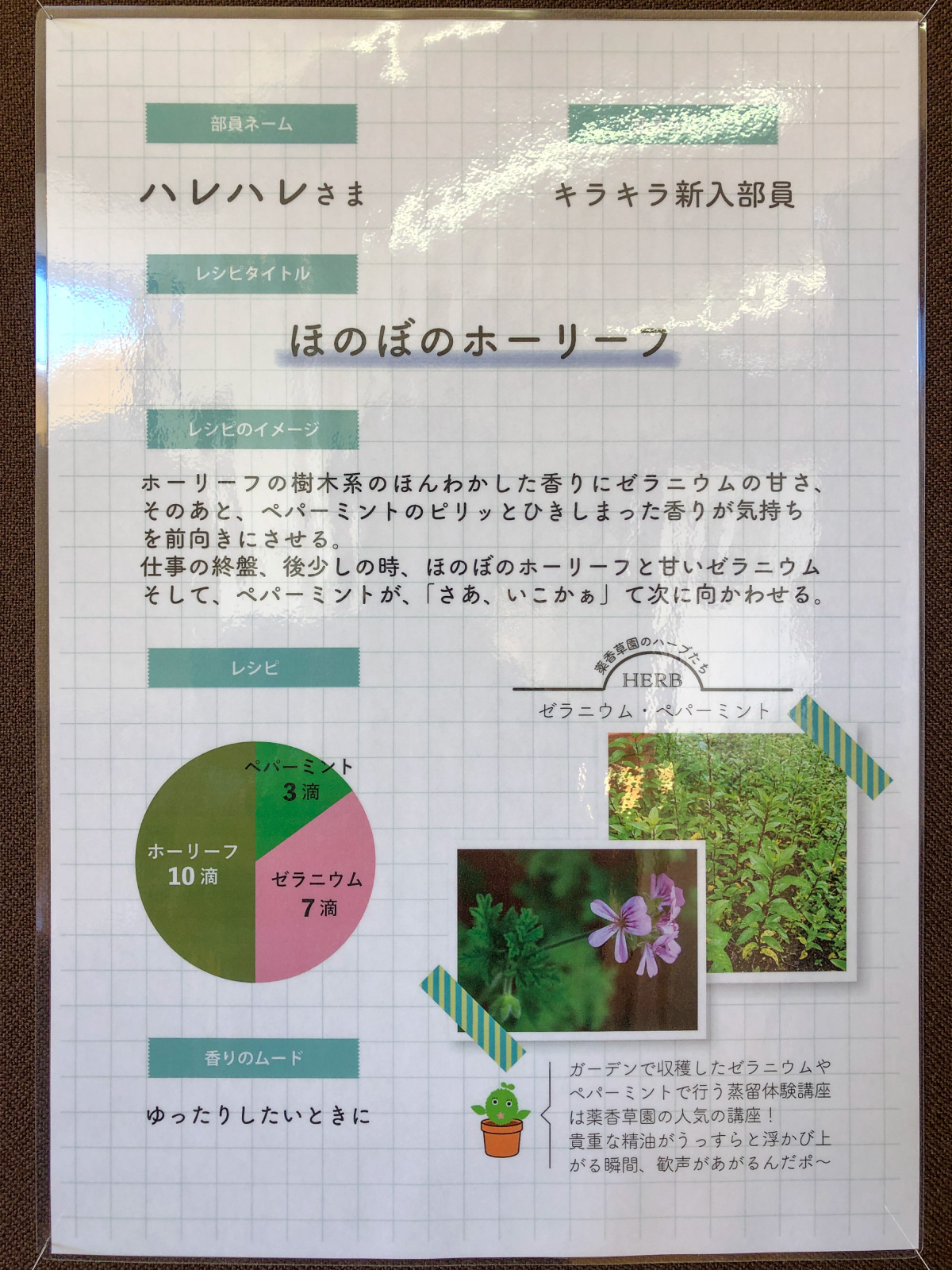 https://www.treeoflife.co.jp/library/aromabu/images/poster_3_harehare.jpg