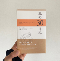 30daystea_onjun_w1000-2.jpg
