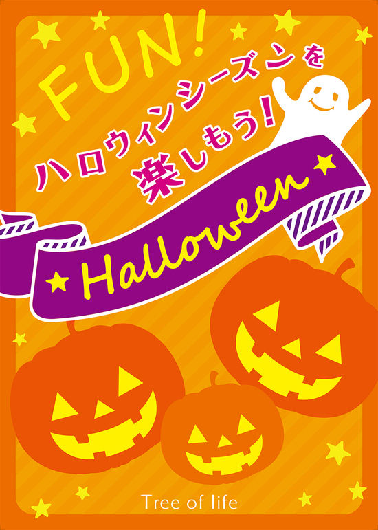 12_HalloweenPOP_A4.jpg