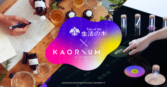 01)KAORIUM-メインビジュアル_縮小.jpg