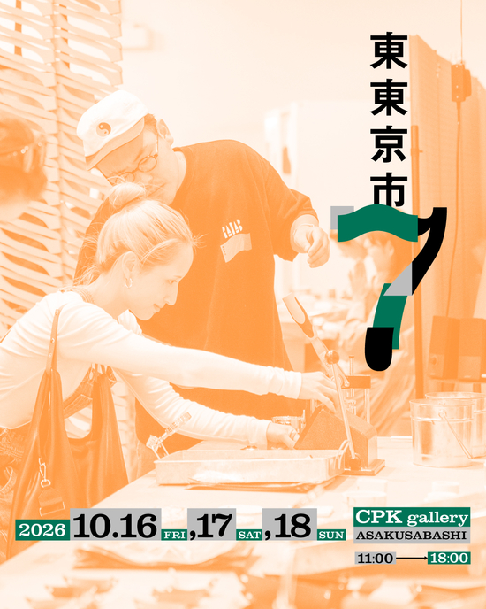 東東京市7_ASAKUSABASHI.jpg