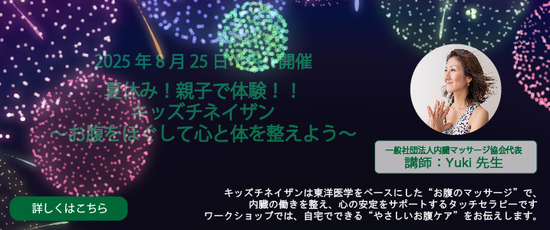 2025春夏Yuki先生（キッズチネイザン）.jpg