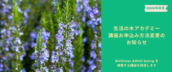 2026秋冬講座申込み変更.jpg