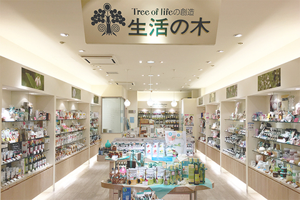 木 店舗 の 生活